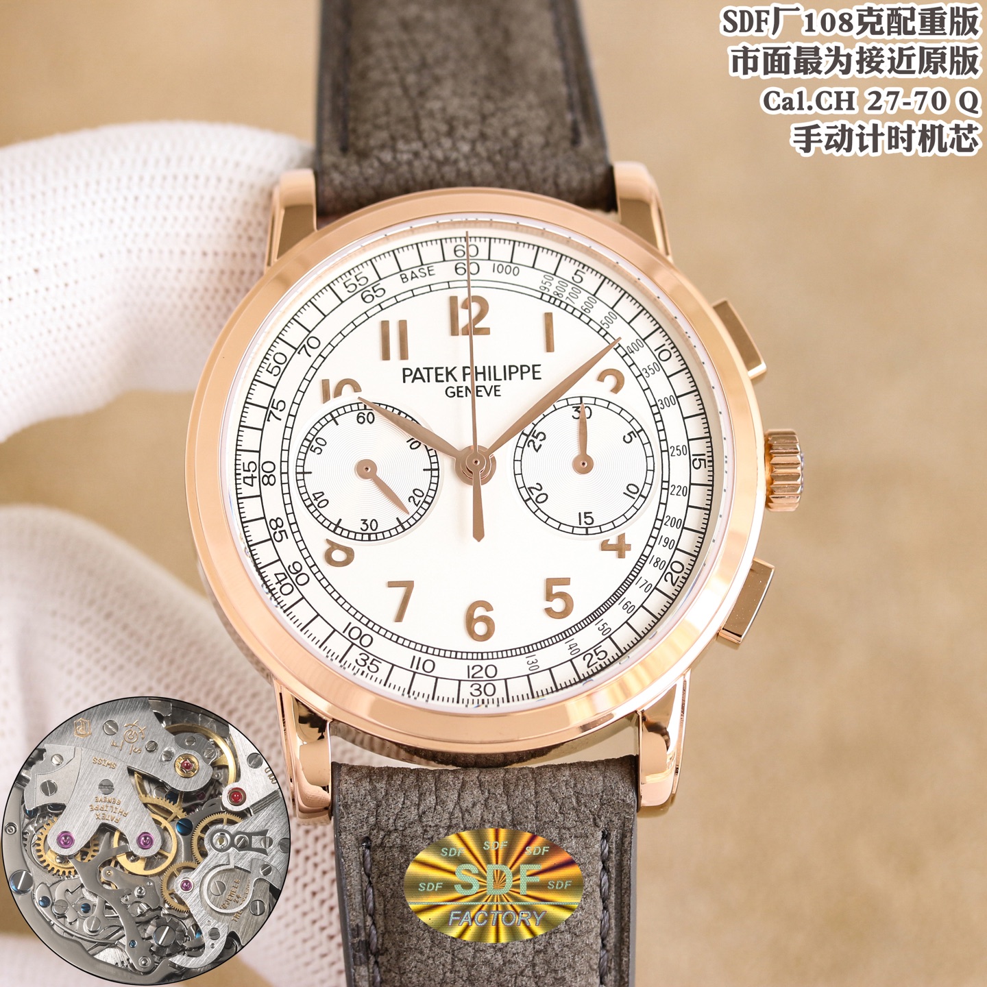 Patek Philippe